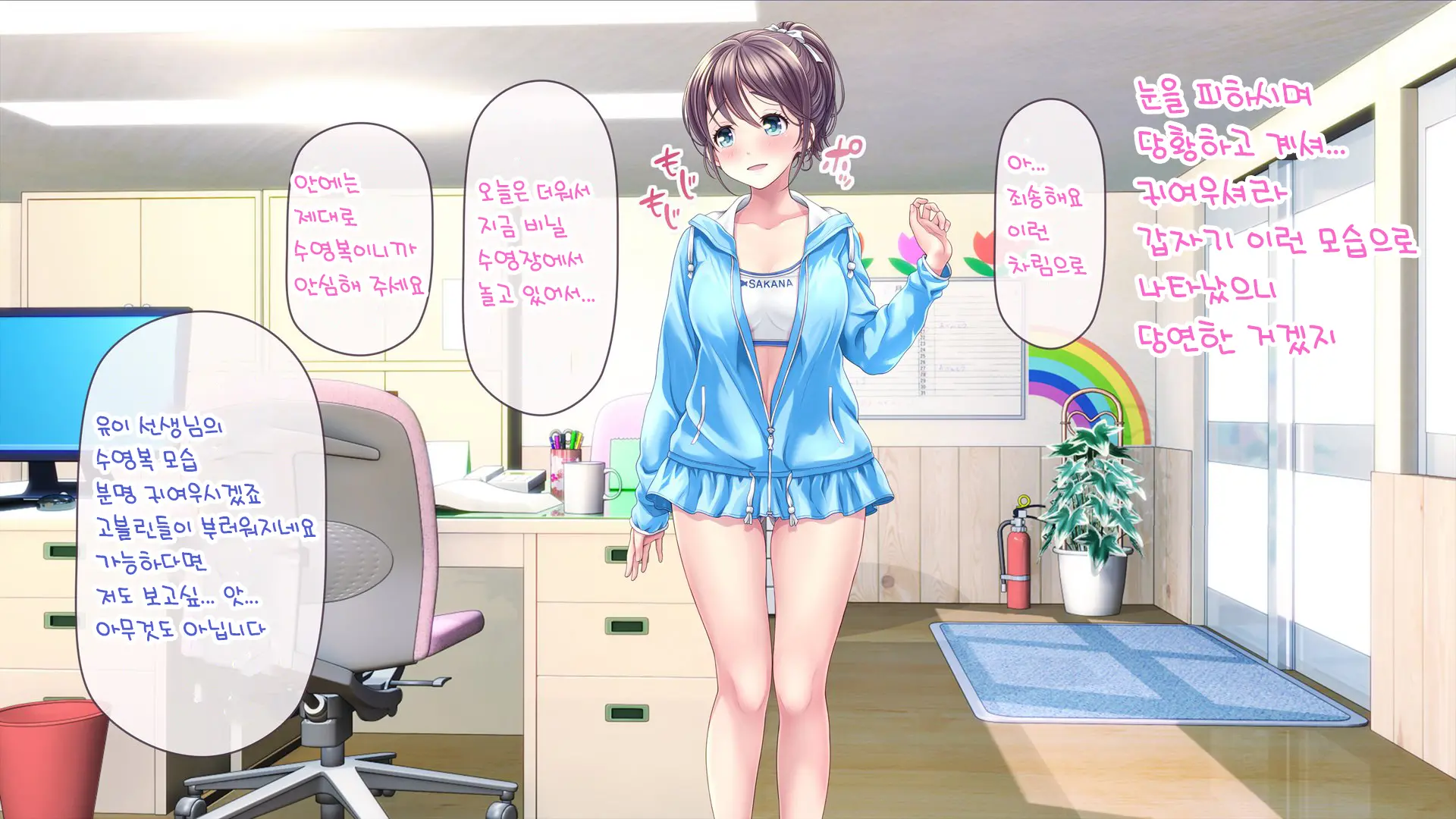 Minna No Goblin Hiroba ~Yui Sensei Wa Boku-Tachi No Omorashi Yuugu~